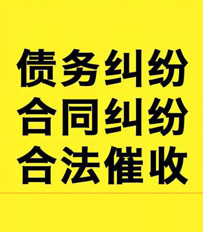 掇刀专业要账公司