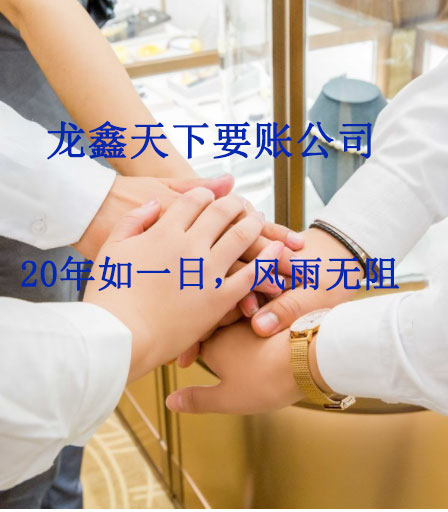掇刀要账公司