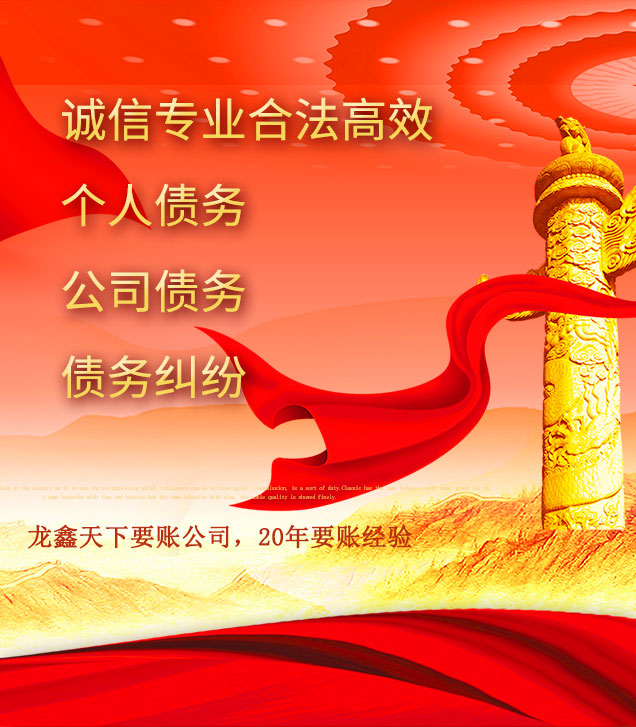 掇刀讨债公司